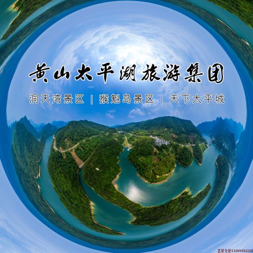 尧都720全景拍摄