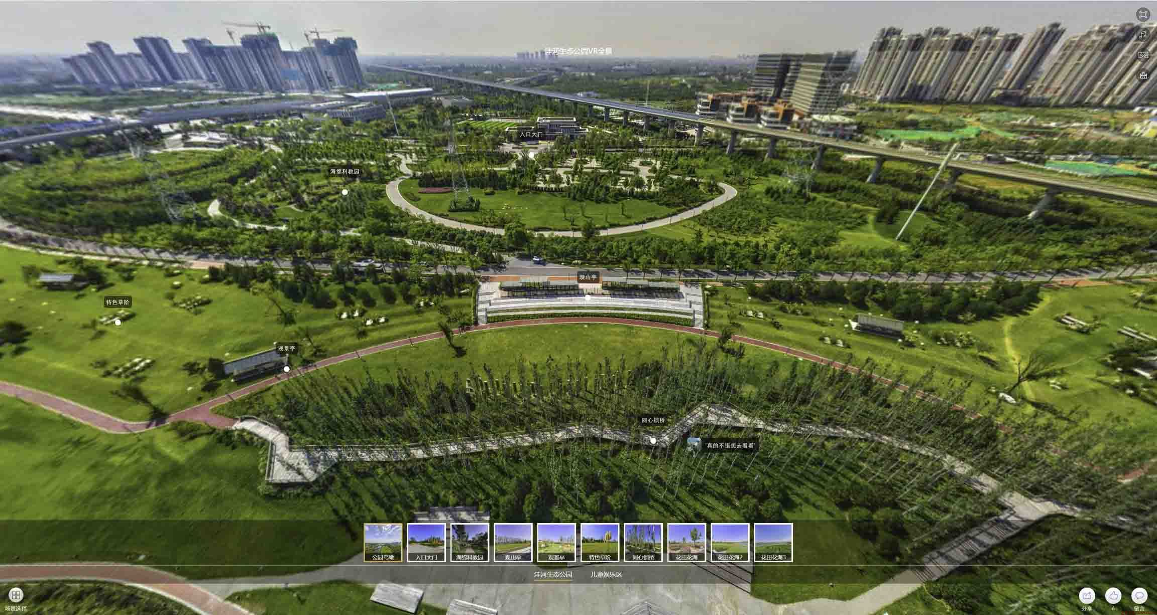 尧都VR全景体验：身临其境的沉浸式感受在手绘地图中的创新应用